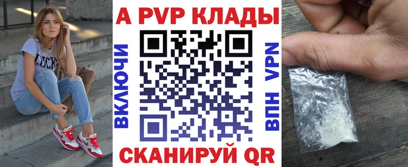 Купить закладки  Можга  A-PVP VHQ 